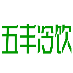 五丰冷饮加盟