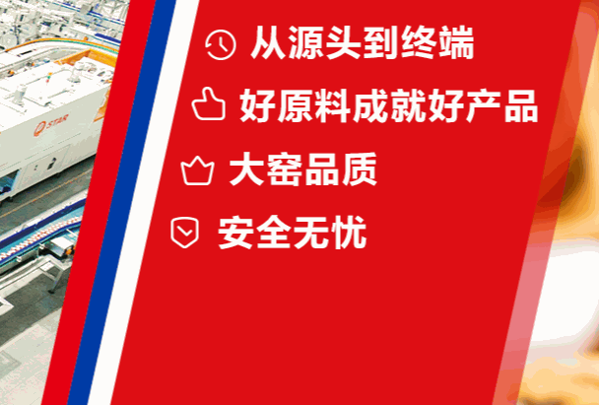大窑嘉宾