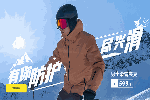 迪卡龙体育用品