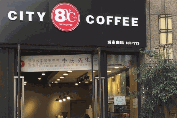 80℃城市咖啡