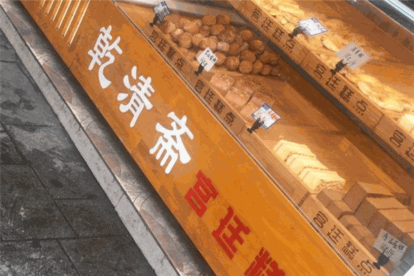乾清斋宫廷糕点