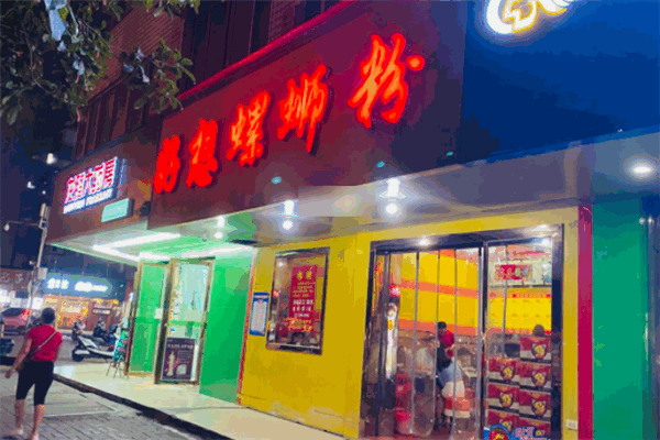 好想螺蛳粉