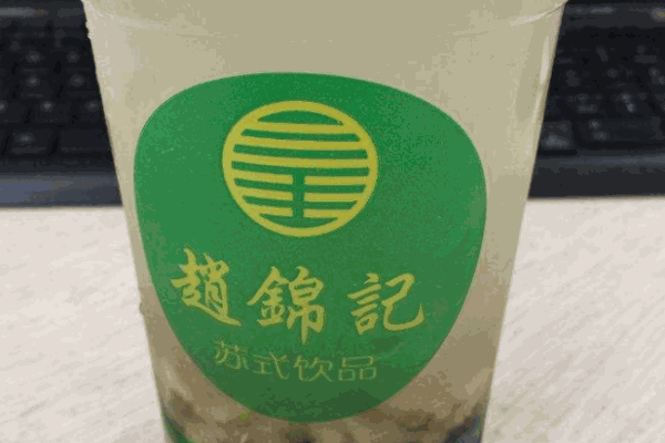 赵锦记绿豆汤