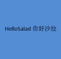 HelloSalad你好沙拉加盟