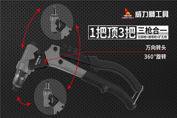 威力狮工具