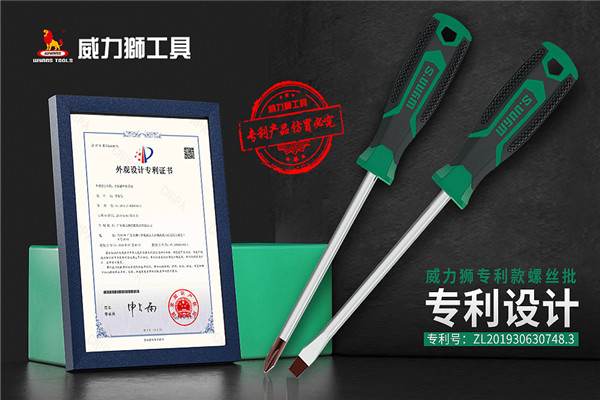 威力狮工具