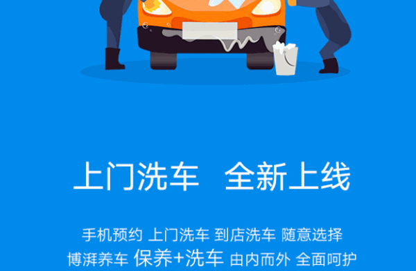 洗了美自助洗车机