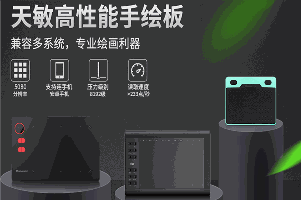 天敏摄像头