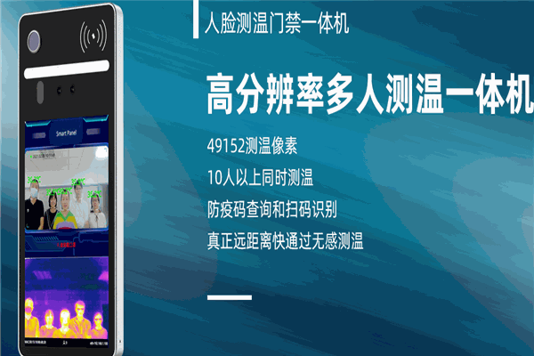 天敏摄像头