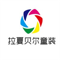 拉夏贝尔童装加盟