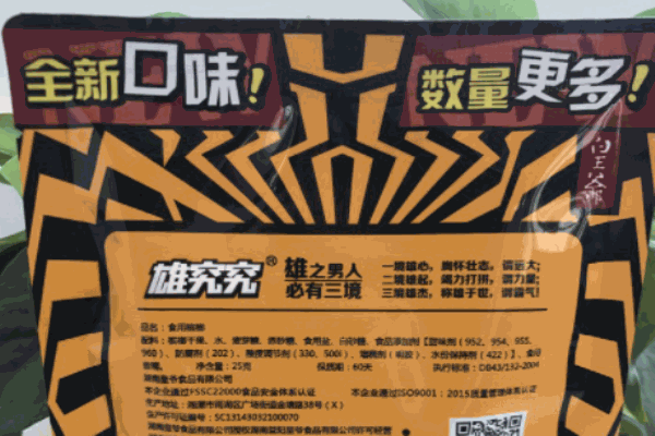 雄究究槟榔