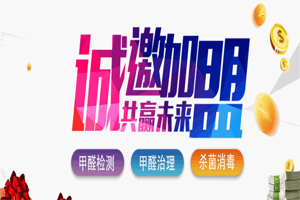绿健君安环保