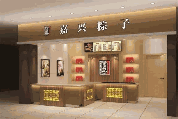 昌记粽子