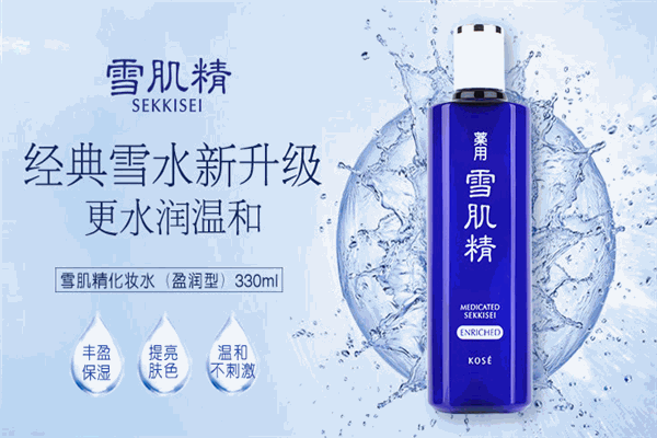 雪肌精护肤品