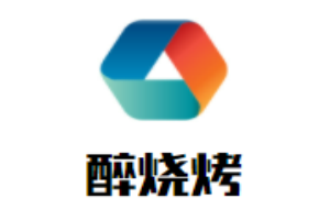醉烧烤加盟