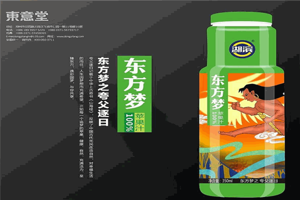 湖滨果汁