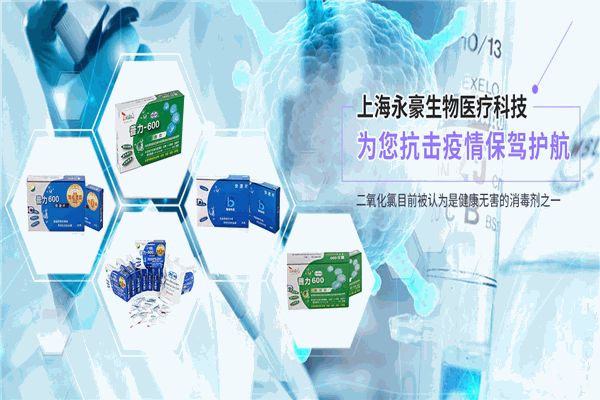 普力600消毒片