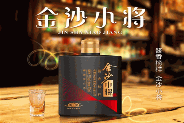 金沙酱酒