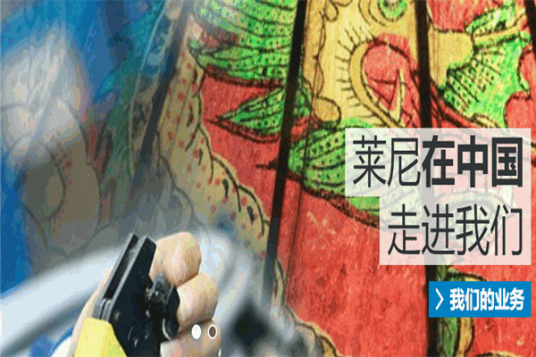莱尼线束