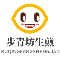 步青坊生煎加盟