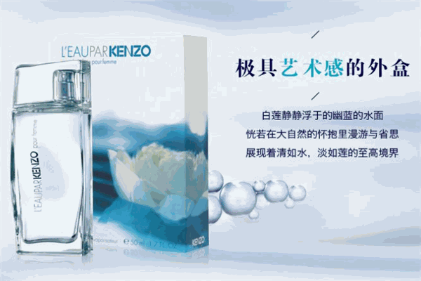 水之恋香水