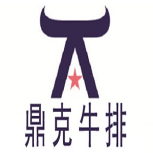 鼎克牛排加盟