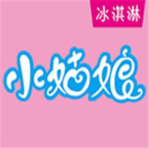 小姑娘冰激凌加盟