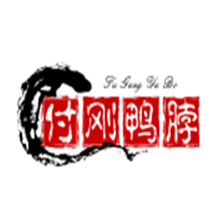付刚鸭脖加盟