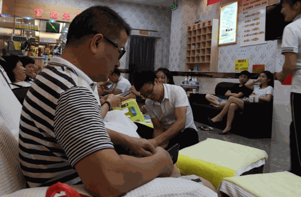 郑远元洗脚