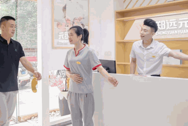 郑远元洗脚