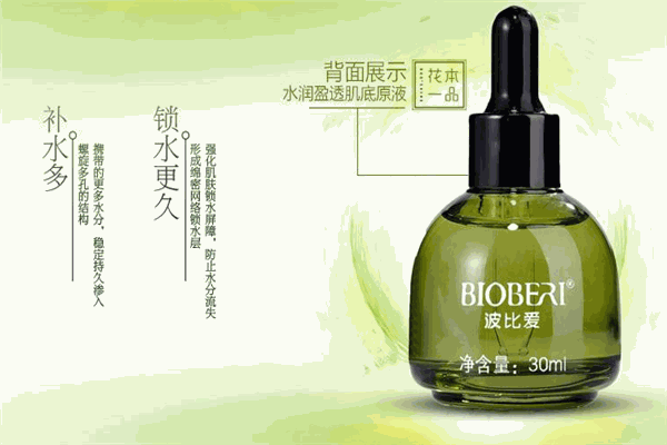 波比爱护肤品