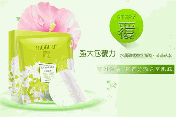 波比爱护肤品