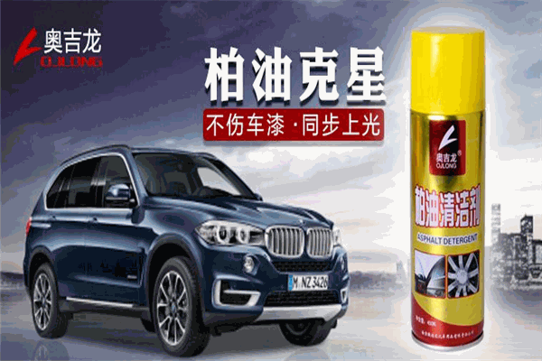 奥吉龙洗车液