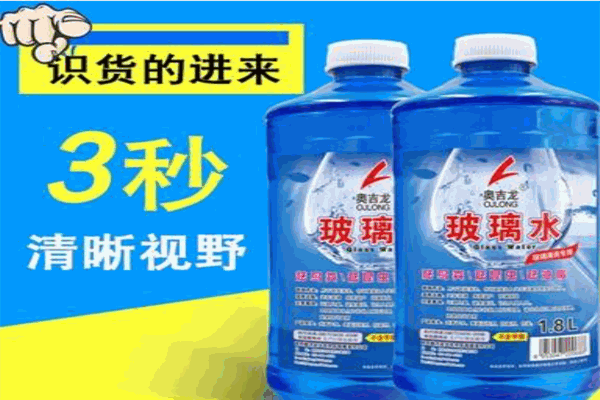 奥吉龙洗车液