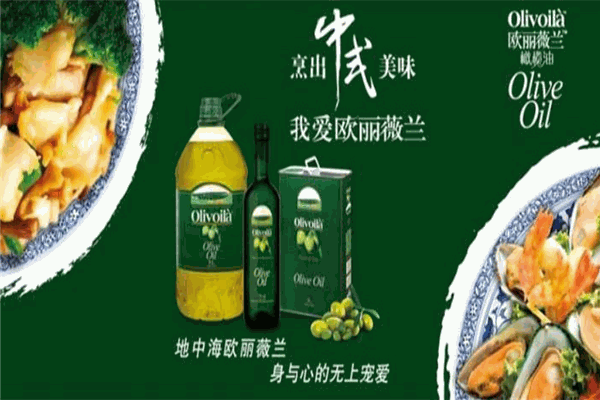 欧丽薇兰橄榄油