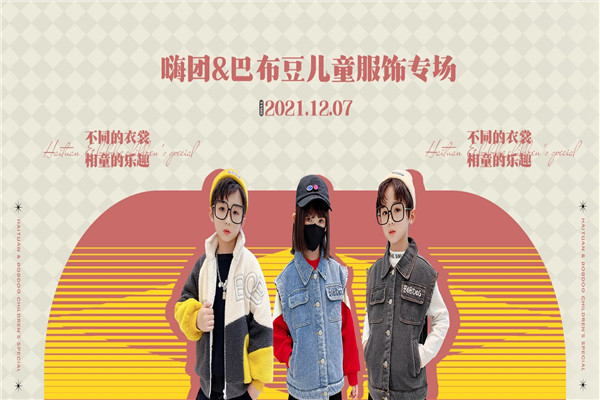 嗨团团购