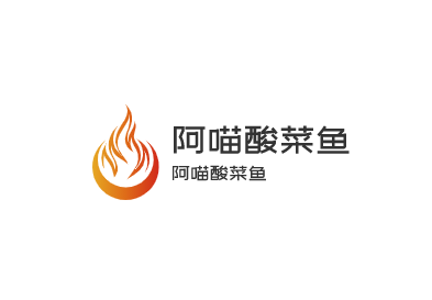 阿喵酸菜鱼加盟