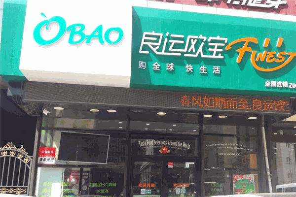 良运欧宝
