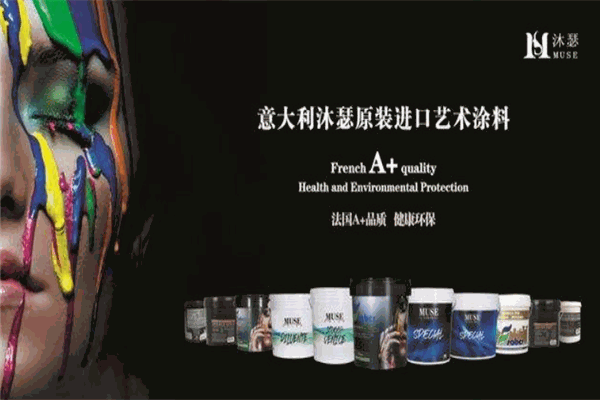 沐瑟艺术涂料