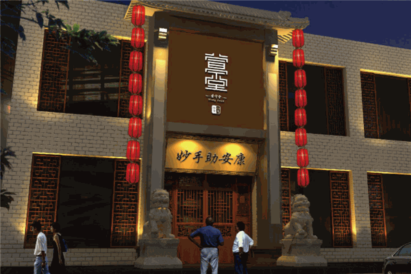 萱宁堂小儿推拿