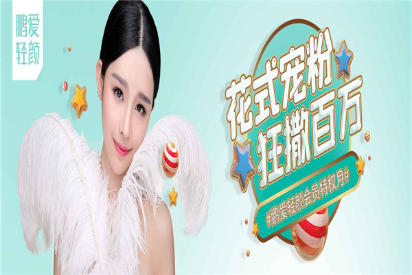 鹏爱医疗
