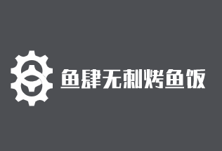 鱼肆无刺烤鱼饭加盟