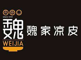 魏家凉皮加盟