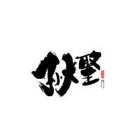 孙大圣手工擀面皮加盟