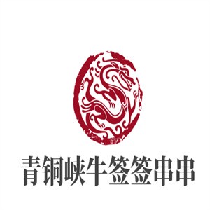 青铜峡牛签签串串加盟