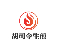 胡司令生煎加盟