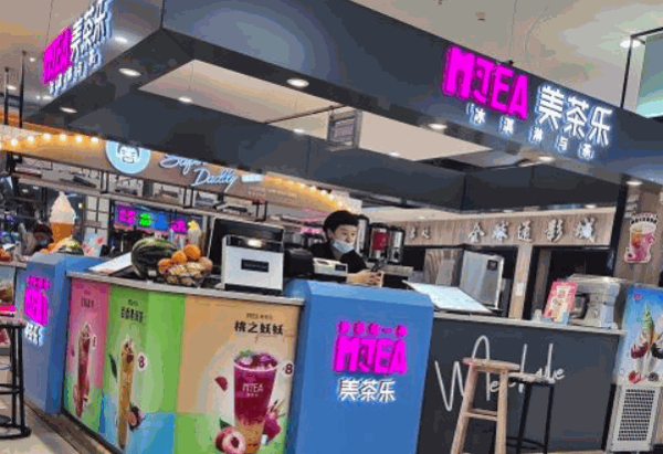 美茶乐奶茶