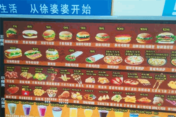 徐婆婆炸鸡