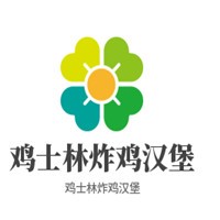 鸡士林炸鸡汉堡加盟