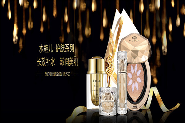 水魅儿护肤品